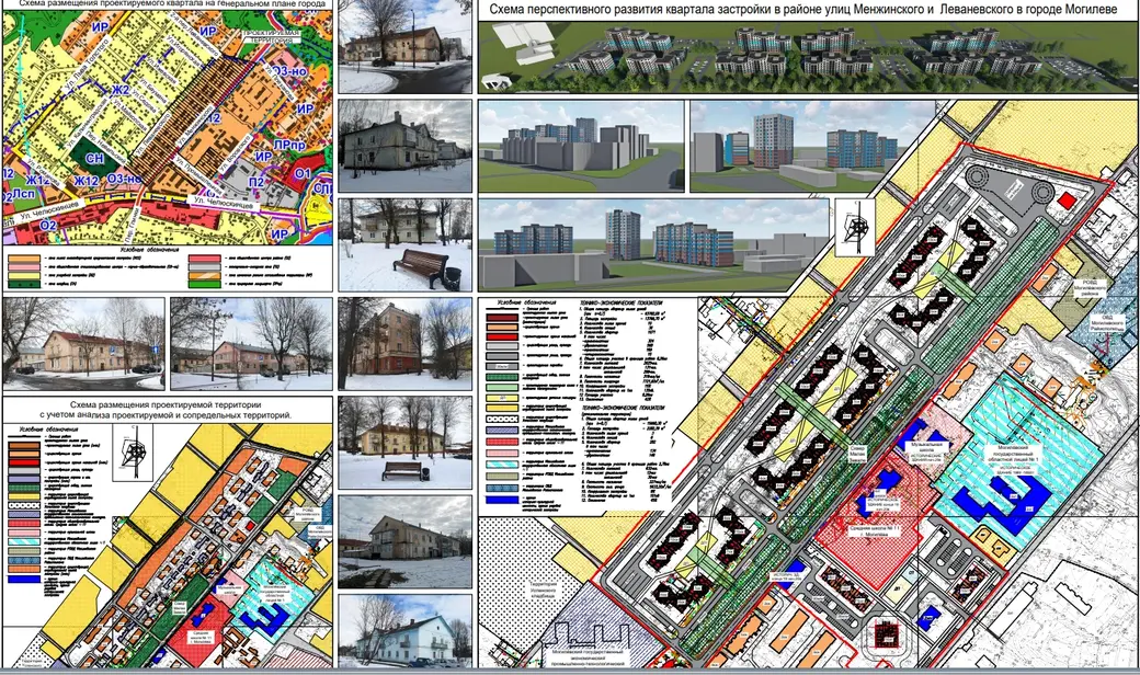 Схема перспективного развития квартала.