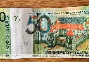 «50 Цублёў» – это не деньги. Как отличить сувенирные деньги от настоящих, напоминает УВД
