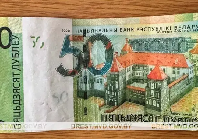 «50 Цублёў» – это не деньги. Как отличить сувенирные деньги от настоящих, напоминает УВД