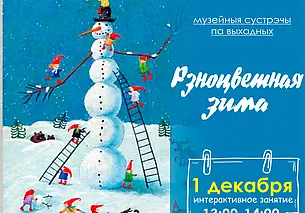 С играми-загадками. Интерактивные занятия проведет музей Павла Масленикова