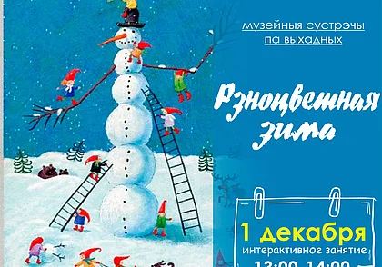 С играми-загадками. Интерактивные занятия проведет музей Павла Масленикова