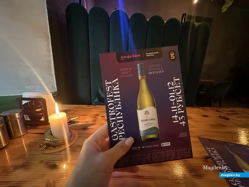 27.11.2024 г. Могилев, рестобар «Амазонка».