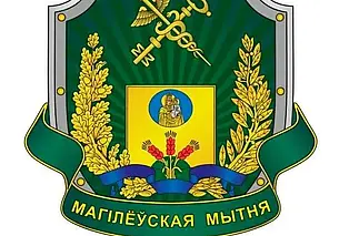 Могилевскую таможню возглавил Феликс Яшков