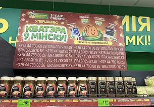 «Грошык» впервые разыграет квартиру в Минске. А еще «айфоны» и «макбуки»