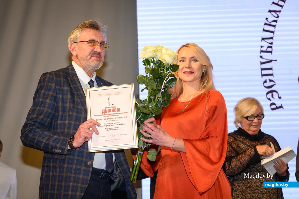 03.12.2024. Могилевский областной театр драмы и комедии им. В.И.Дунина-Марцинкевича. Специальный