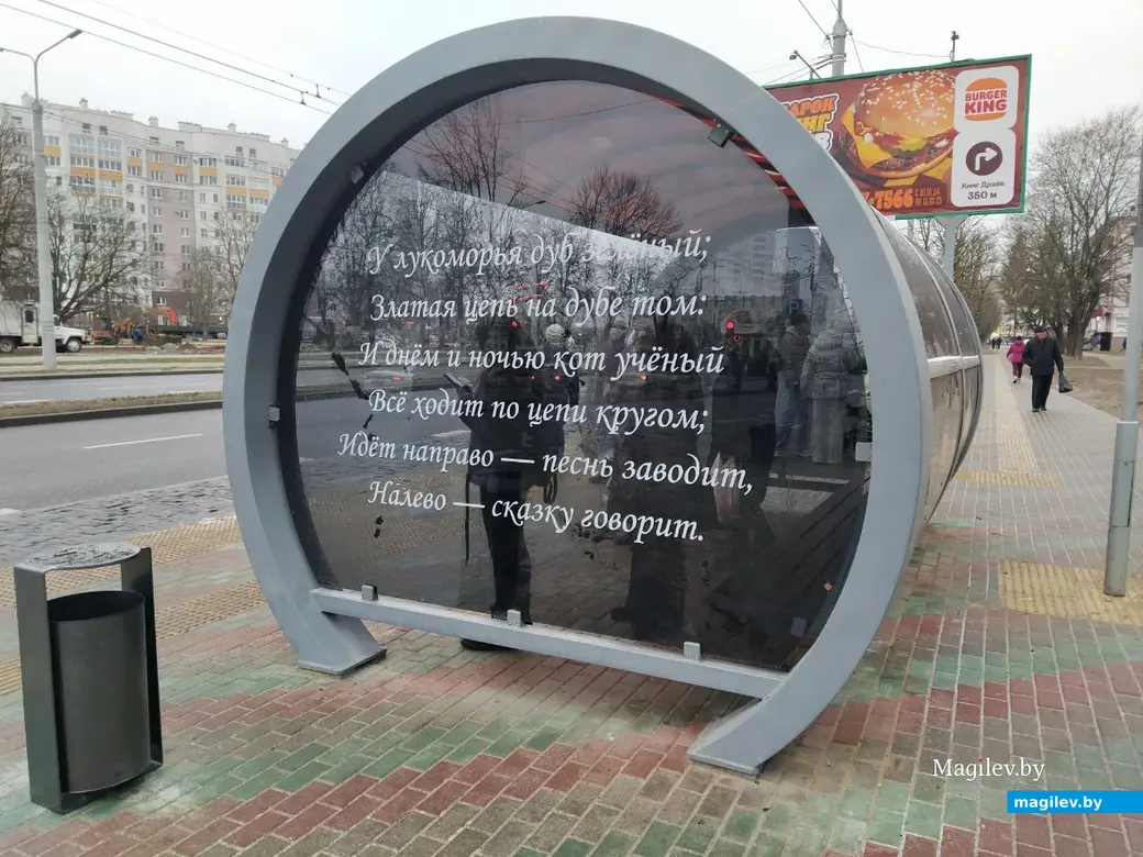 5 декабря 2024 года. Могилев. Пушкинский проспект. Остановочные павильоны.