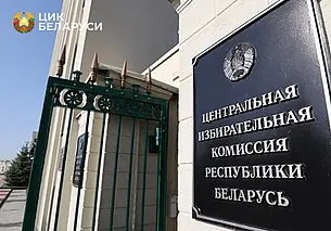 В Беларуси принято решение не публиковать полные списки членов комиссий к выборам