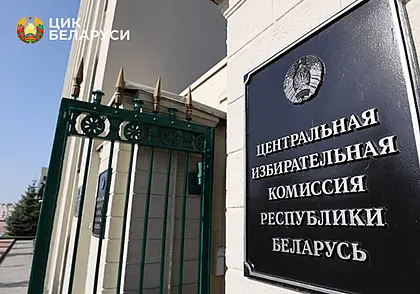 В Беларуси принято решение не публиковать полные списки членов комиссий к выборам