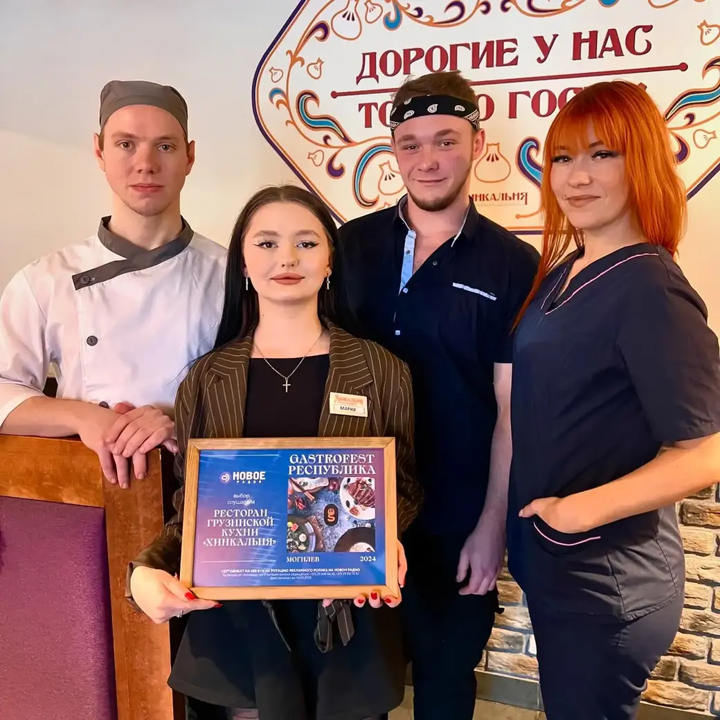Осень 2024 г. Могилев. Команда ресторана «Хинкальня».