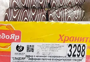 Присутствует недопустимый краситель: российский зефир с начинкой запретили в Беларуси