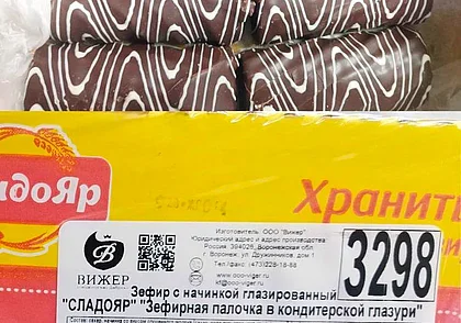 Присутствует недопустимый краситель: российский зефир с начинкой запретили в Беларуси