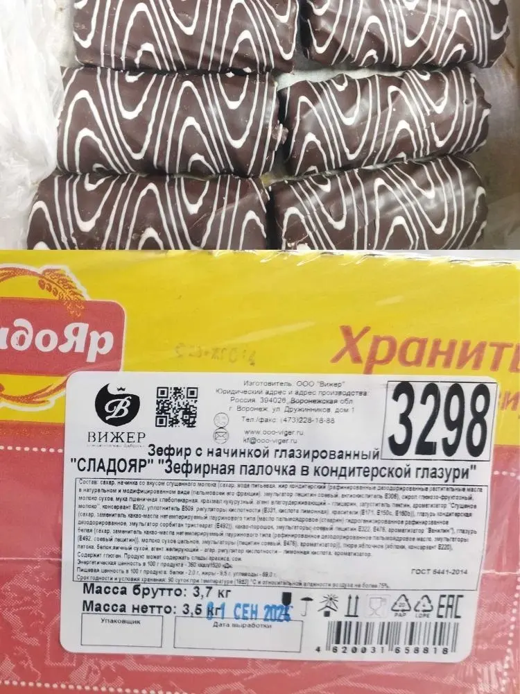 Российский зефир с начинкой запретили в Беларуси. Фото сайта Госстандарт.