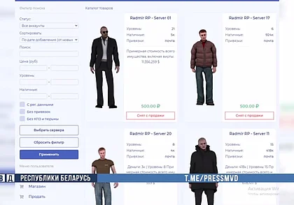 Хакер из Пинска продал 14 тысяч взломанных игровых аккаунтов