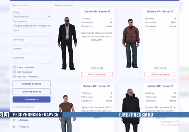 Хакер из Пинска продал 14 тысяч взломанных игровых аккаунтов