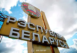 Безвизовый въезд для граждан ЕС в Беларусь продлен до конца 2025 года