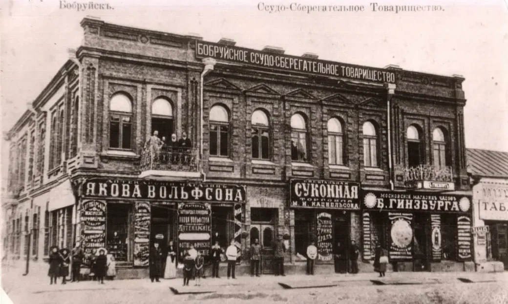 1906 г. Ссудо-сберегательное товарищество на Муравьевской.