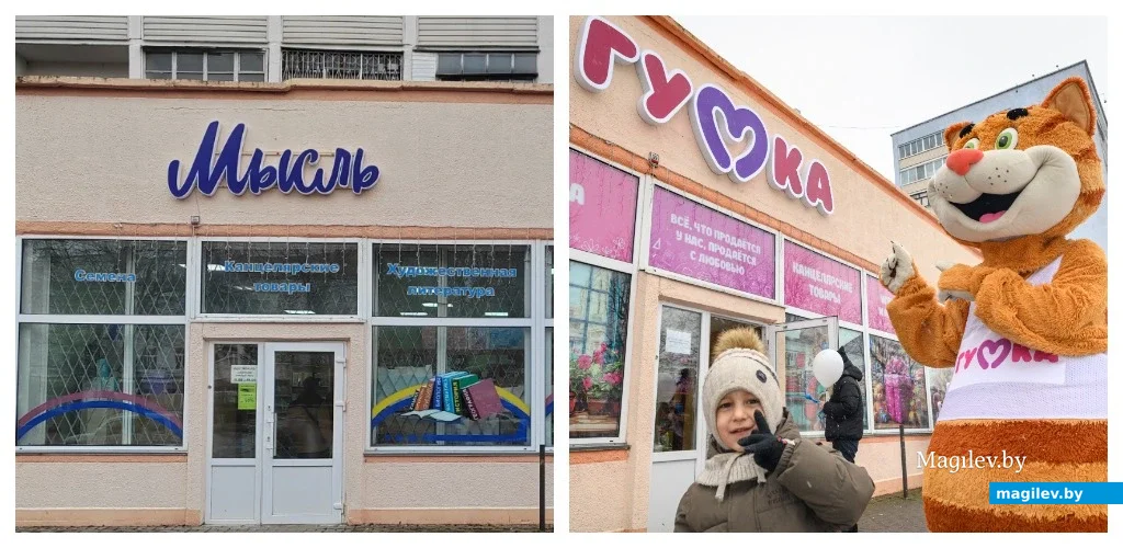 Бобруйск. Книжный «Мысль» стал «Гумкой» в декабре 2024 г. Рассказываем, как это происходило.
