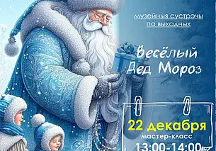 Мастер-класс по изготовлению елочной игрушки пройдет в Могилеве 
22 декабря