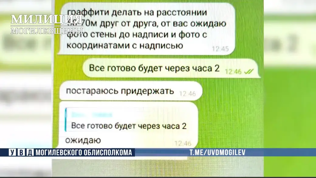 Фото: УВД облисполкома