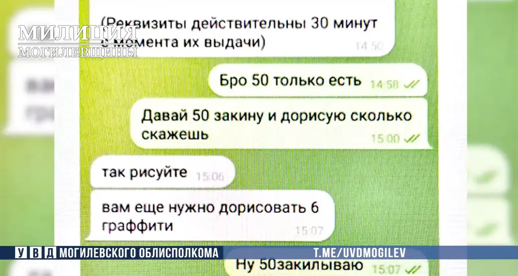 Фото: УВД облисполкома