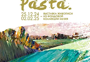 Выставка работ в пастозной технике в музее Павла Масленикова с 25 декабря