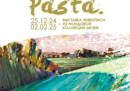 Выставка работ в пастозной технике в музее Павла Масленикова с 25 декабря
