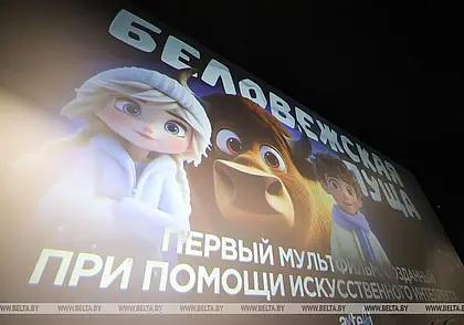 В Беларуси впервые в мире создали полнометражный мультфильм с помощью ИИ