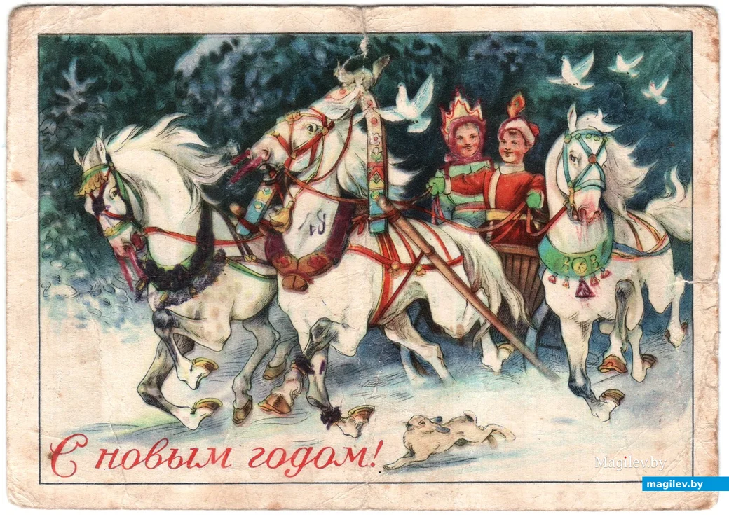 Новогодняя открытка 1957 года из архива Людмилы Каранкевич