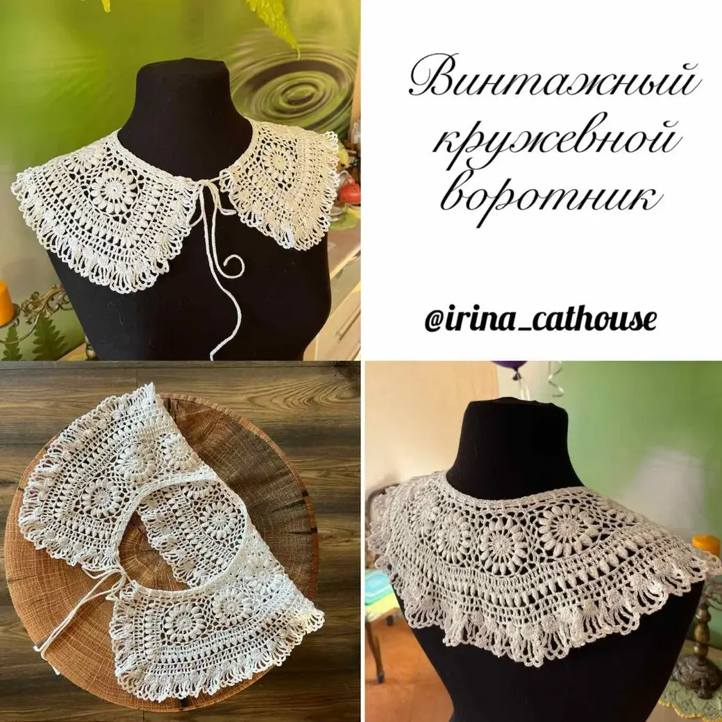 Кружевные воротники, созданные Ириной Шевцовой.