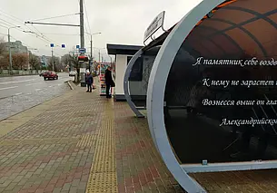 На Пушкинском проспекте в Могилеве дополнена коллекция «пушкинских» остановок. Фотофакт