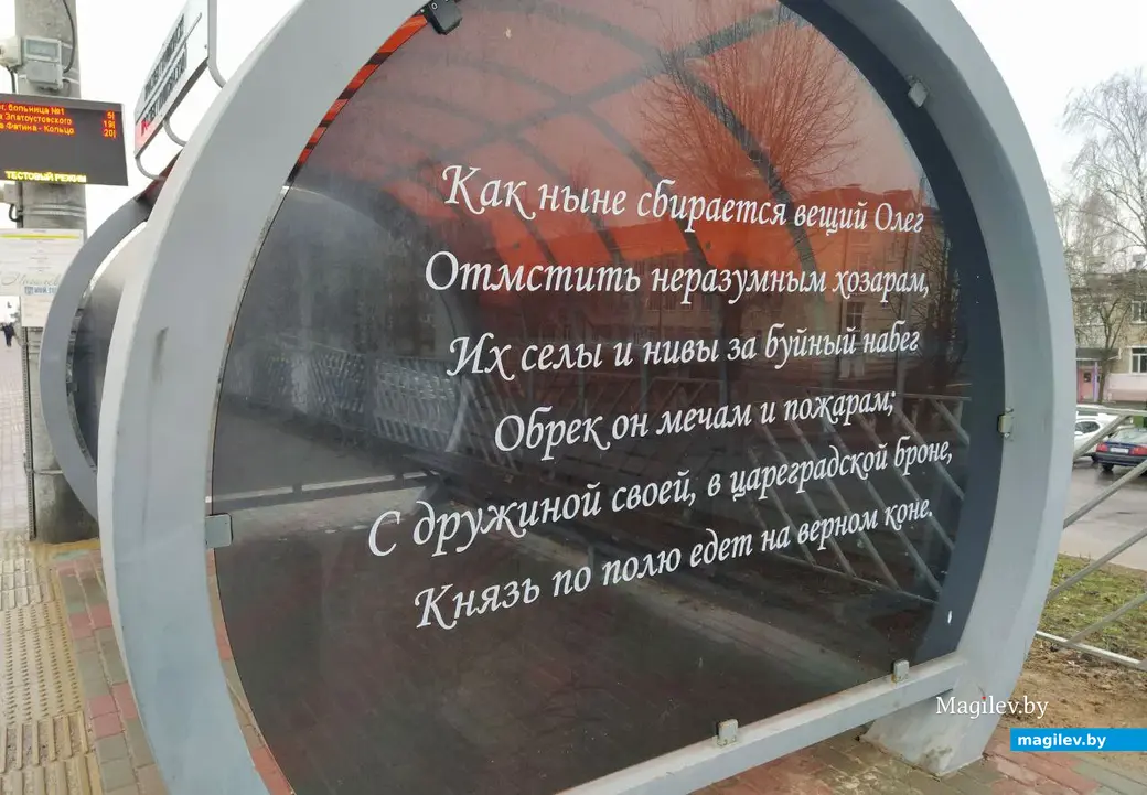 Декабрь 2024 года. Могилев. Остановочные павильоны на Пушкинском проспекте.