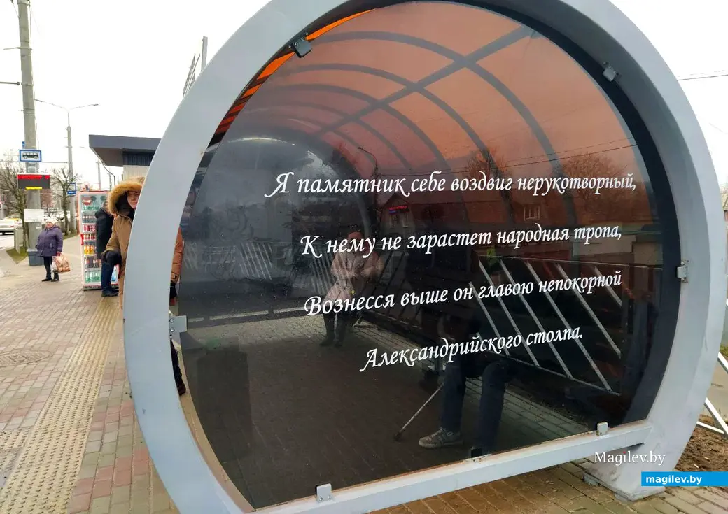 Декабрь 2024 года. Могилев. Остановочные павильоны на Пушкинском проспекте.
