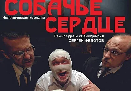 В Могилев в феврале приезжает на гастроли пермский театр «У Моста»