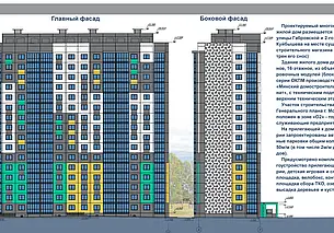 По улице Габровской в Могилеве планируют построить 16-этажный дом