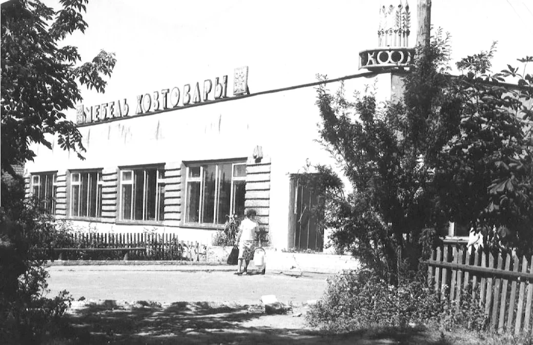 1980-е. Глуск, улица Луначарского. Магазин "Хозтовары". Фото из архива Игоря Кирина.