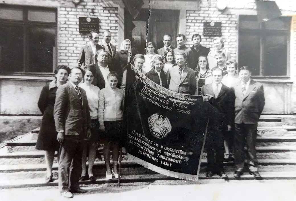 1970-е. Глуск. На ступеньках райисполкома делает фото на память коллектив редакции районной газеты «Сцяг Радзімы» и типографии. Василий Катарский – во втором ряду (за