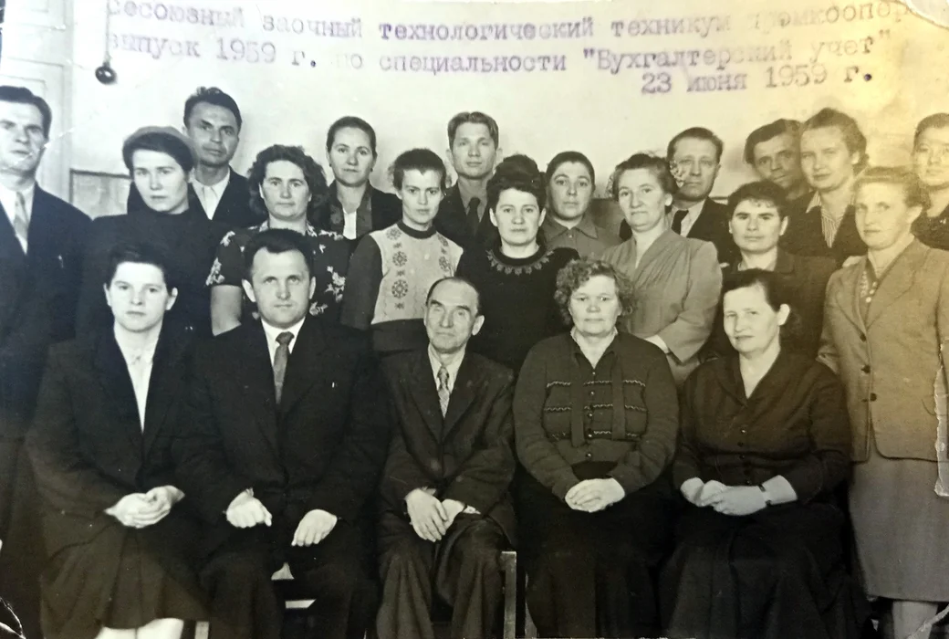 1959 год. Москва. Выпускники Всесоюзного технологического техникума по специальности