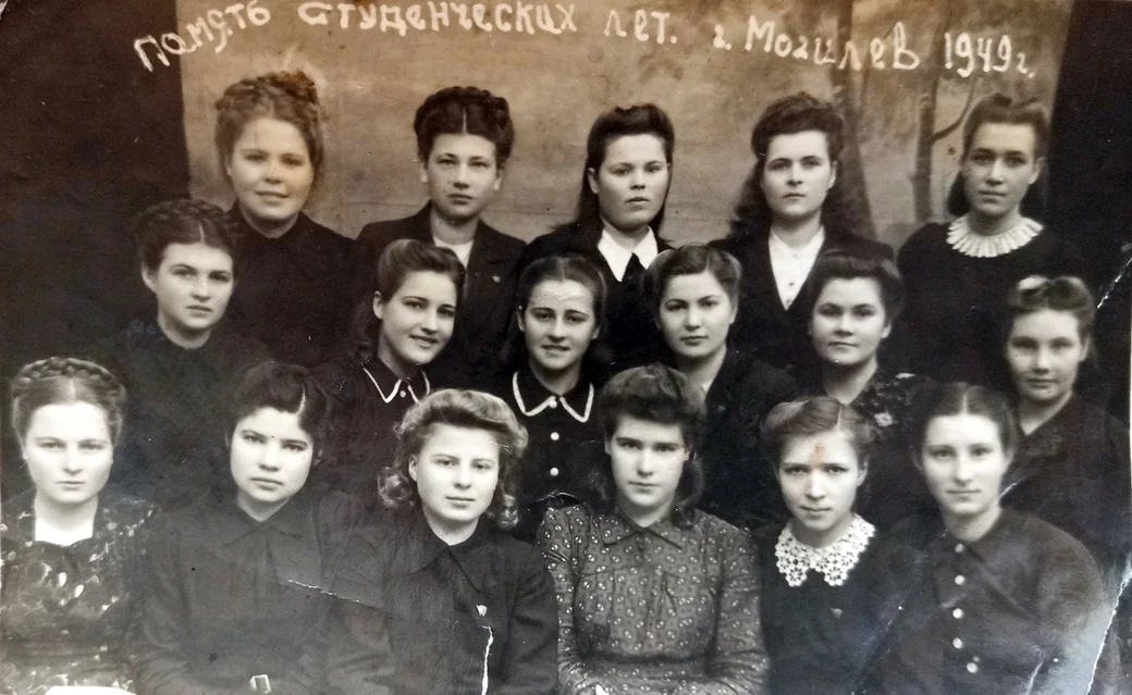 1949 год. Могилев. Выпускники пединститута, факультет начальных классов. В первом ряду крайняя