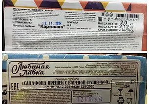 Госстандарт запретил продажу двух видов печенья российского производства