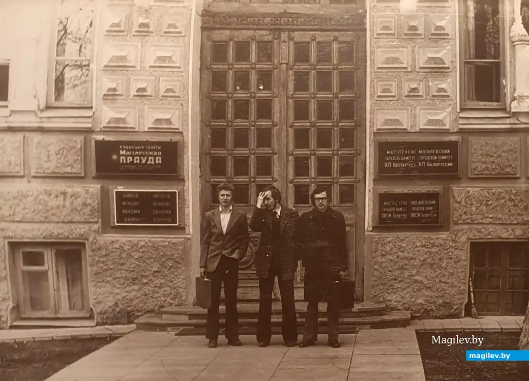 1980 год. Могилев. Александр Николаевич Бондарев с однокурсниками возле здания Могилевского горкома партии, ныне в здании художественный музей имени Павла Масленикова.