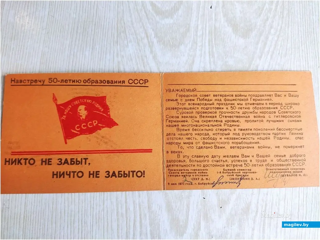 Бобруйск, 22.01.2025. Открытки и пригласительные билеты из коллекции Ивана Фролова.