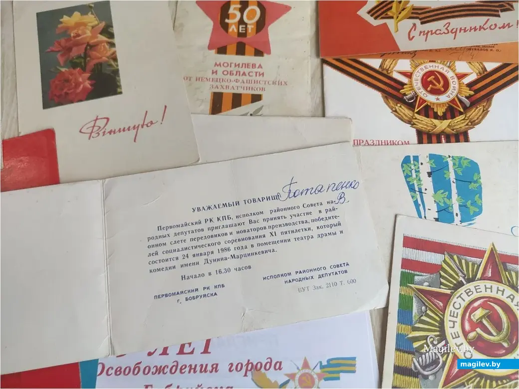 Бобруйск, 22.01.2025. Открытки и пригласительные билеты из коллекции Ивана Фролова.