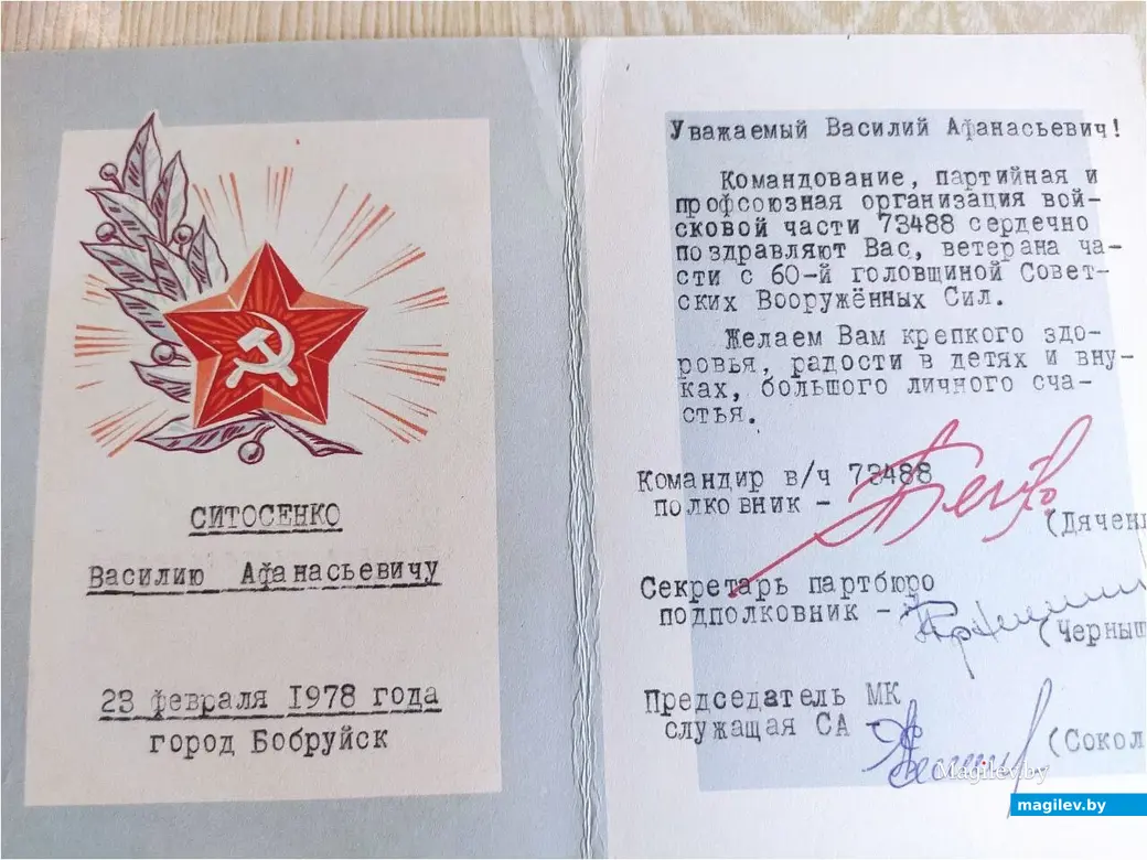 Бобруйск, 22.01.2025. Открытки и пригласительные билеты из коллекции Ивана Фролова.