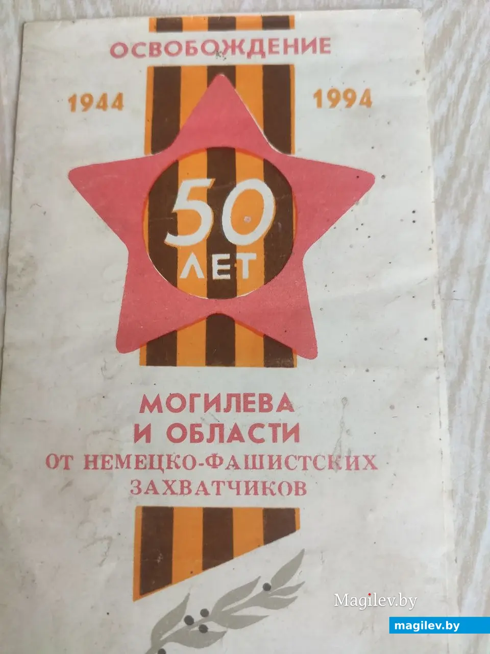 Бобруйск, 22.01.2025. Открытки и пригласительные билеты из коллекции Ивана Фролова.