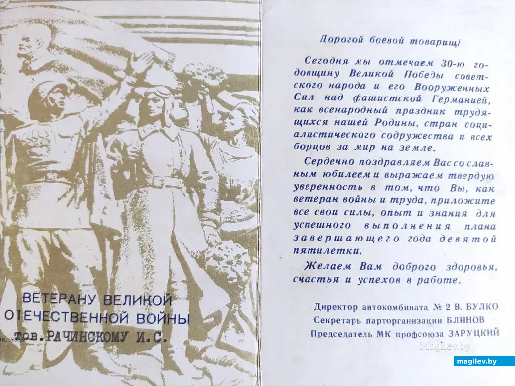 Бобруйск, 22.01.2025. Открытки и пригласительные билеты из коллекции Ивана Фролова.