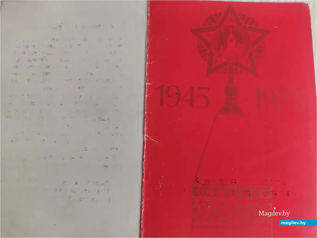 Бобруйск, 22.01.2025. Открытки и пригласительные билеты из коллекции Ивана Фролова.