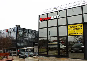 В Могилеве магазин «РИМБАТ» сменил адрес и расширил линейку предложений