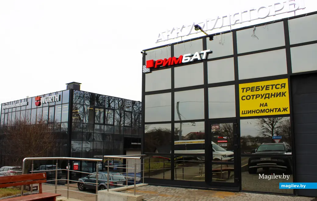Январь 2025 года. Могилев. Магазин аккумуляторов «РИМБАТ» по адресу: Могилев, улица Космонавтов, 39Б.
