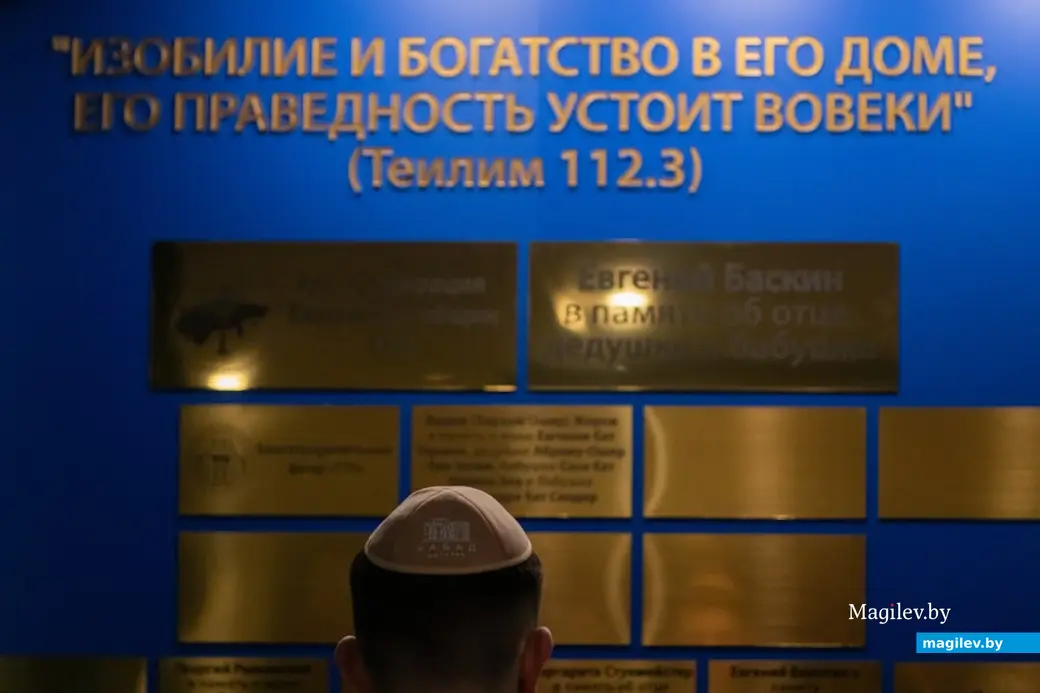 4.02.2025 г. Могилев, ул. Ленинская. Открытие Еврейского Просветительского центра.