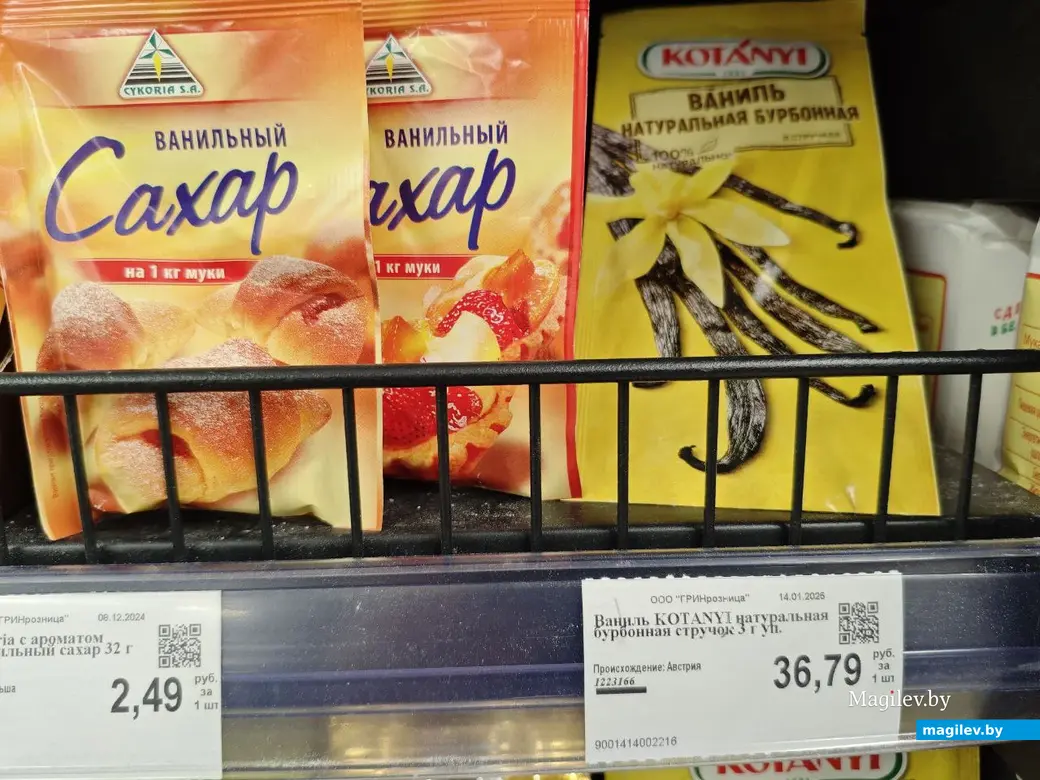 4 февраля 2025 года. Могилев. Магазин «Грин»по улице Островского.